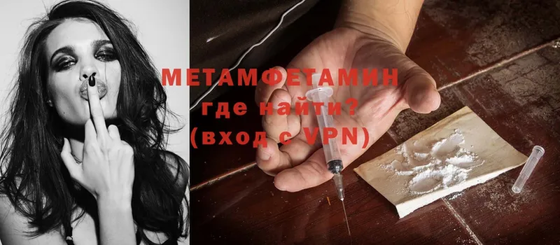 МЕТАМФЕТАМИН Methamphetamine  MEGA зеркало  Рязань  купить  цена 